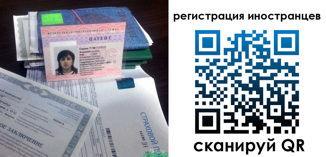 прописка иностранных граждан в Нюрбе