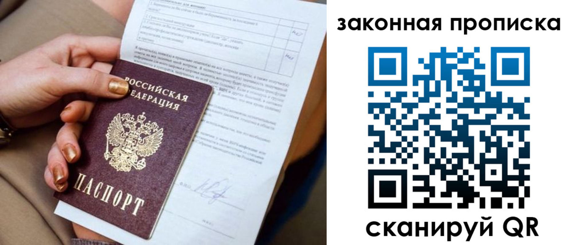 временная прописка в Нюрбе