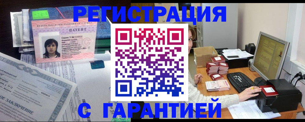 временная регистрация надежно в Нюрбе