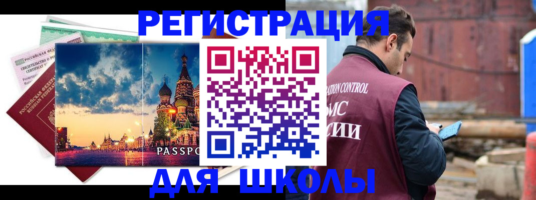 прописка иностранных граждан в Нюрбе