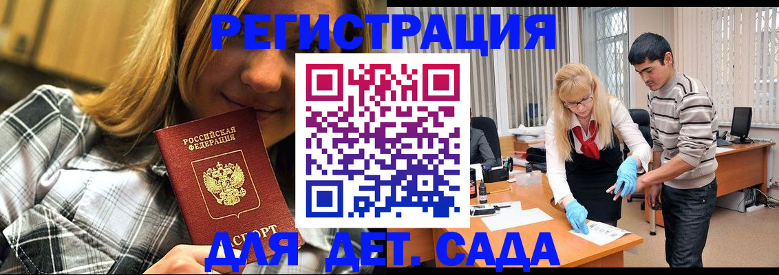 прописка 2025 в Нюрбе