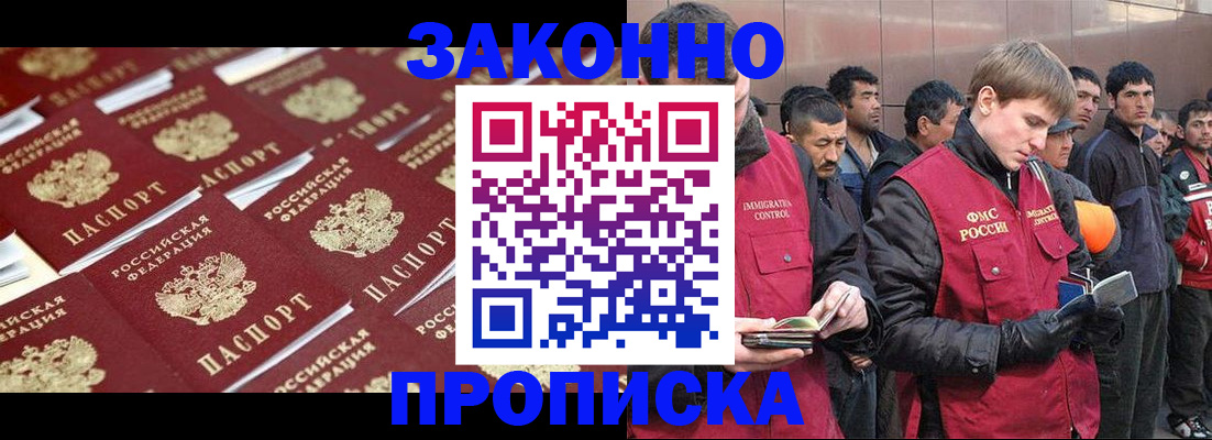 временная регистрация для школы в Нюрбе