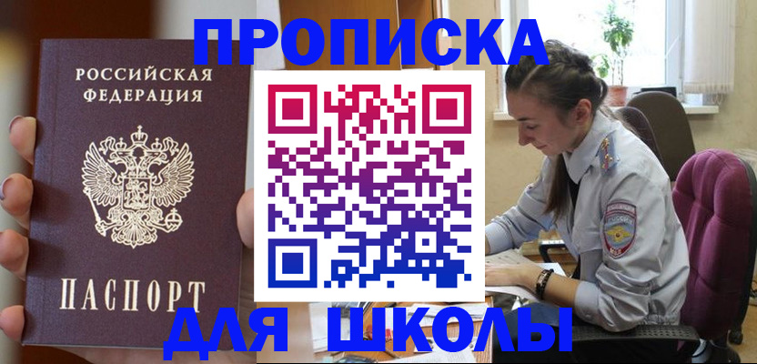 временная регистрация в Нюрбе