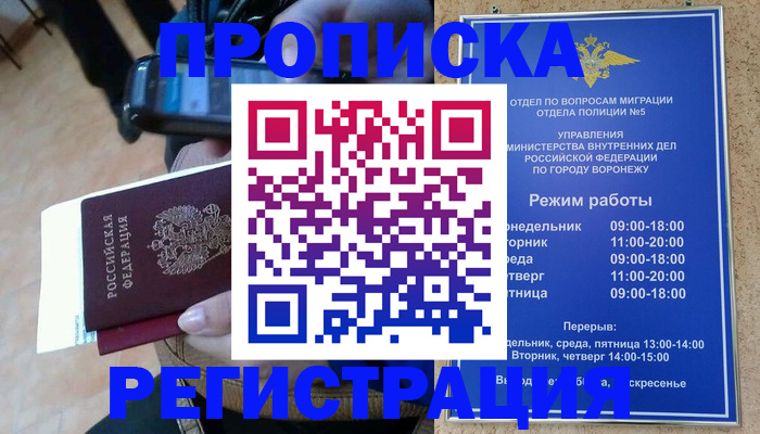 регистрация для школы в Нюрбе